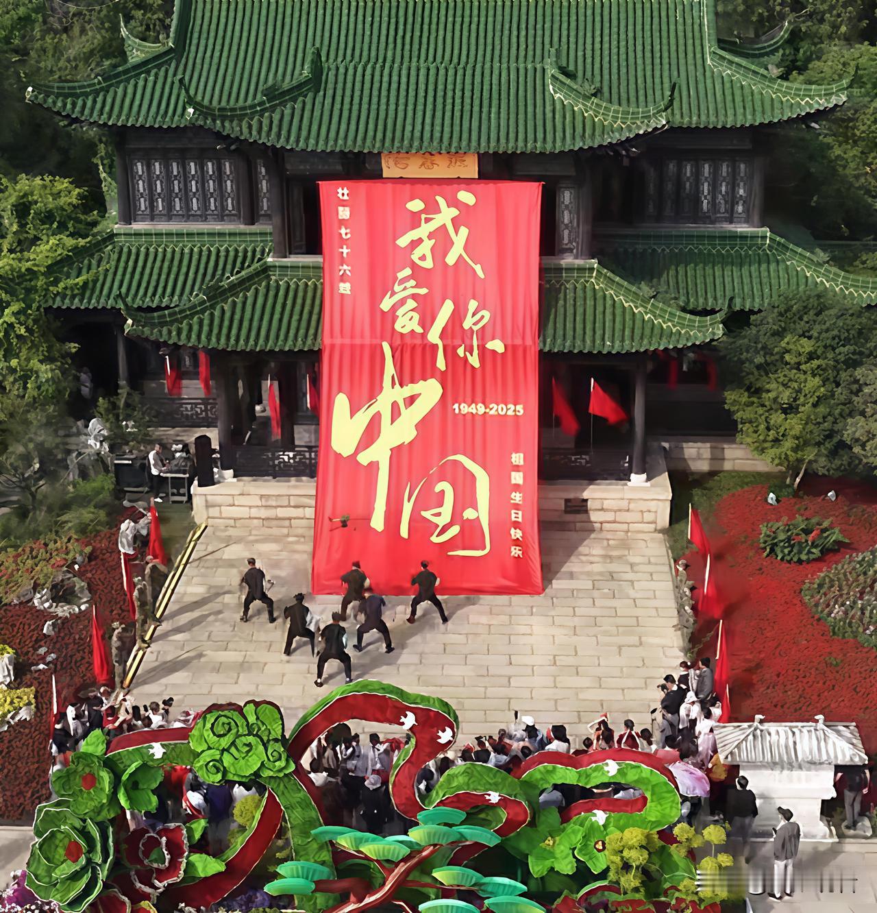 燃爆了，国庆当天的扬州瘦西湖上演超燃快闪！熙春台前红旗猎猎，人潮涌动，一场“红色