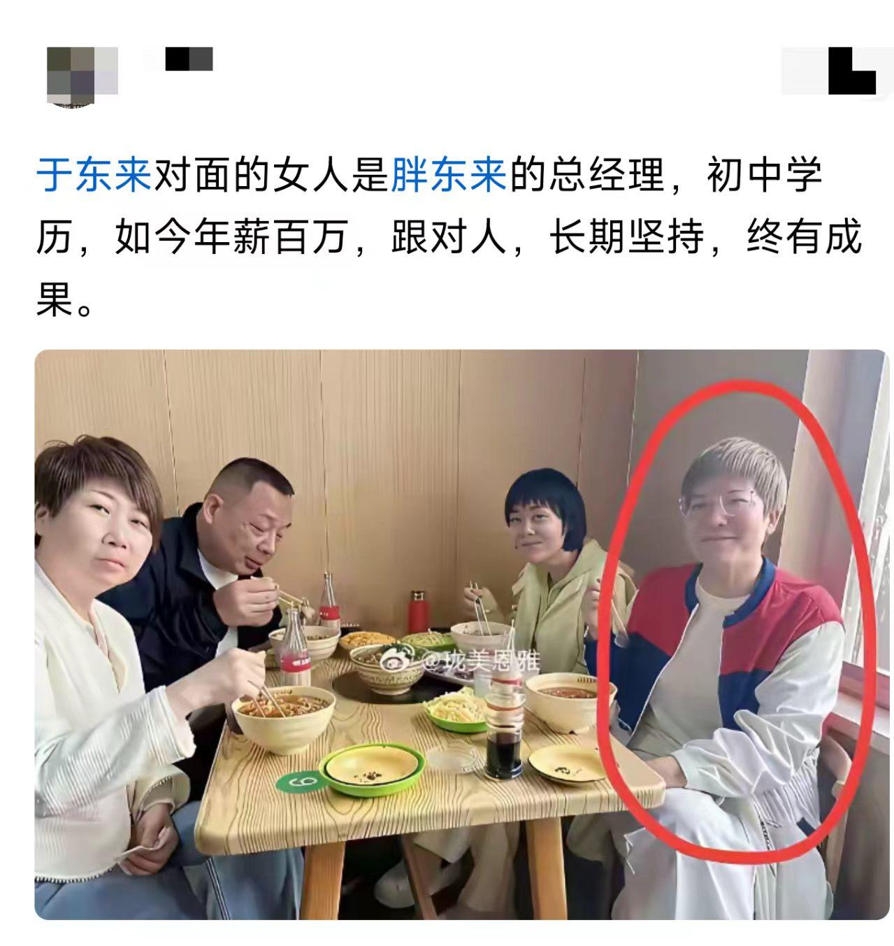 学历低反而混得好？