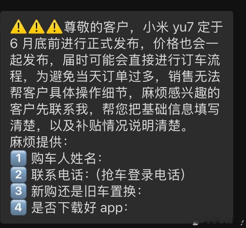 说实话，你得佩服小米的营销手段销售非常自信的告诉你，Yu7订单会爆不管你是自己用