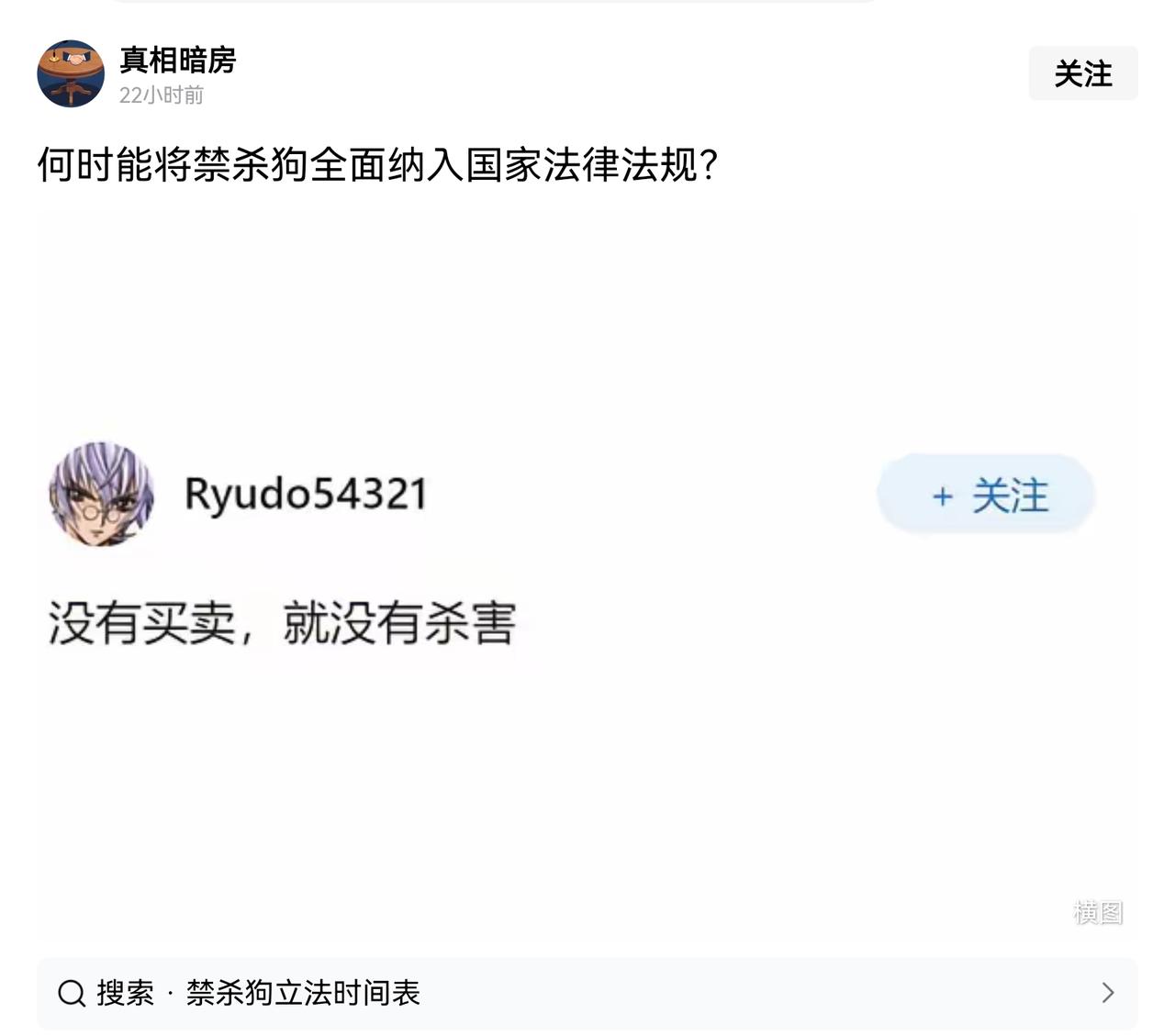如果不能禁止杀猪杀鸡，就不可能禁止杀狗，所以，别做梦了。
