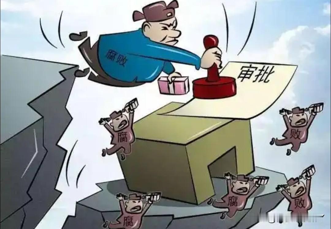 干部的断崖式、扎堆腐败，是贪心？还是……？绝不只是个人贪心，是个人