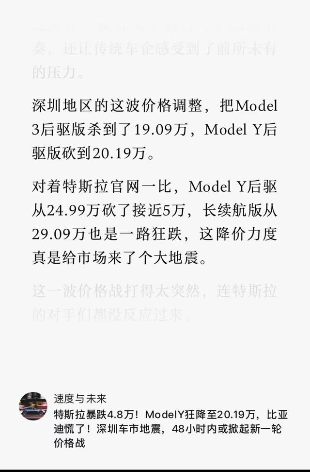 特斯拉这波降价策略起猛了啊？特斯拉这波降价策略来得又快又狠，直接把Model