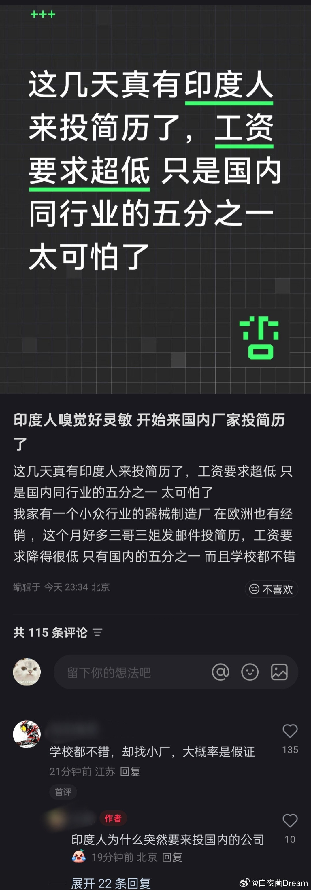 印度的人力成本这么低？🤔🤔​​​