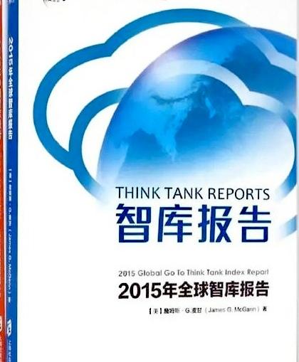 美国智库报告只是一厢情愿，纯属痴人说梦！日前，美国智库报告对美国七大关键盟友