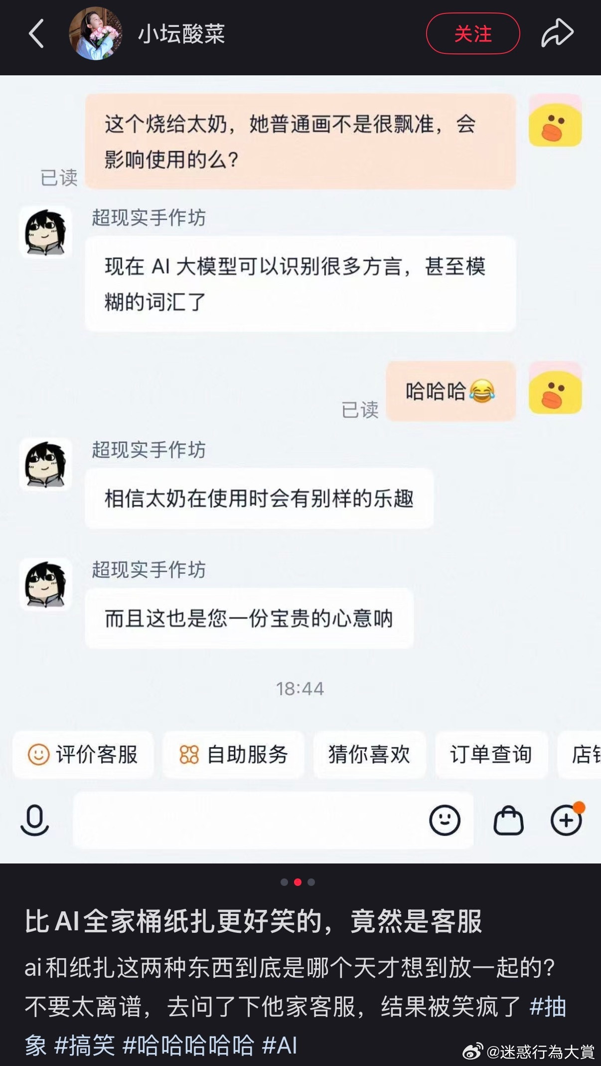 太奶要是不会卸载小龙虾怎么办呀