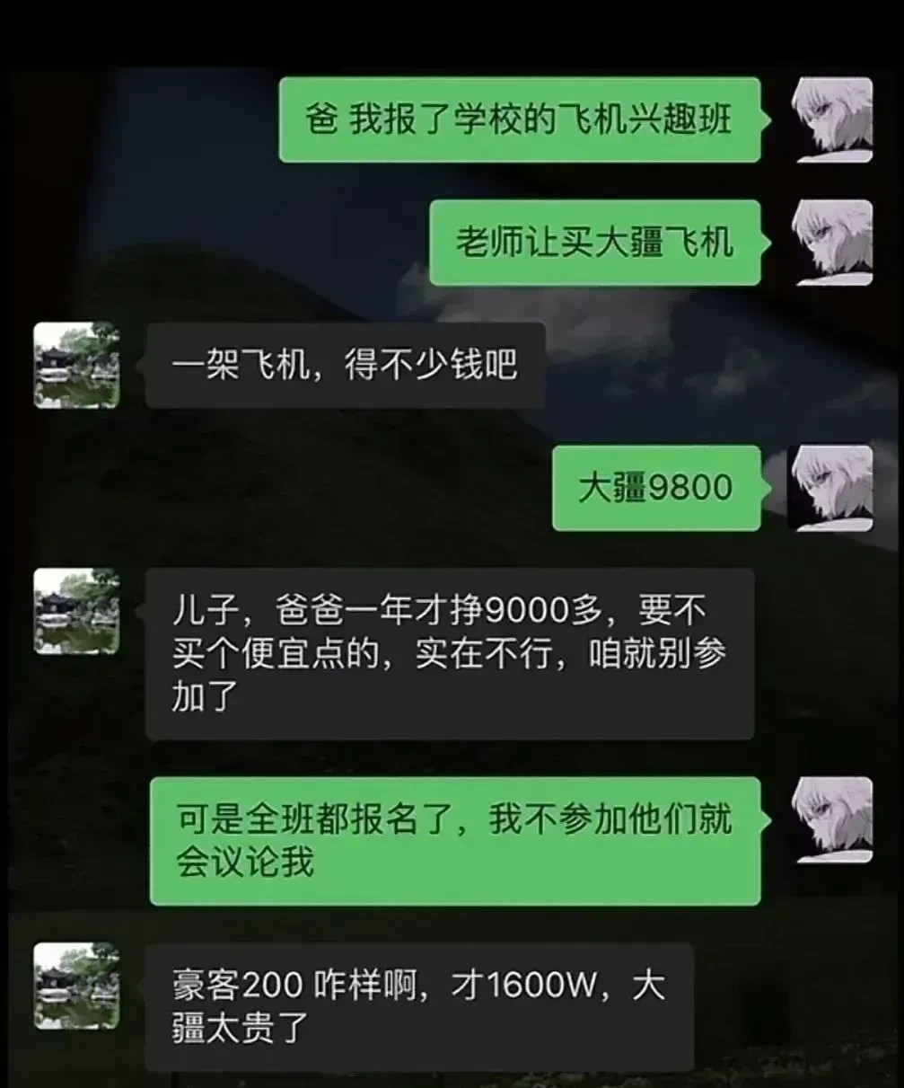 牛逼，一年挣九千万啊