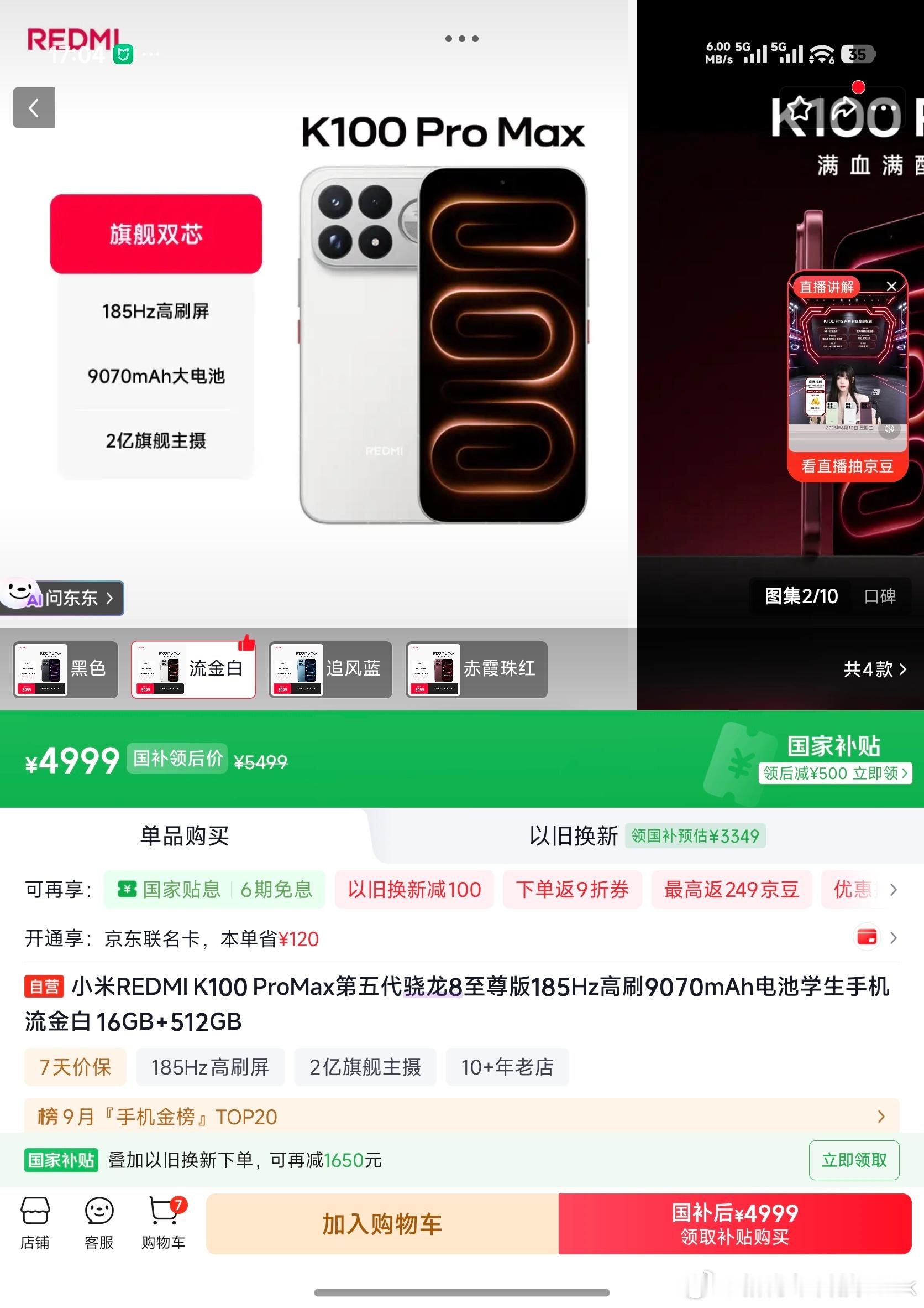 红米手机市场部可以再发布一次REDMIK100ProMax16+512版本[