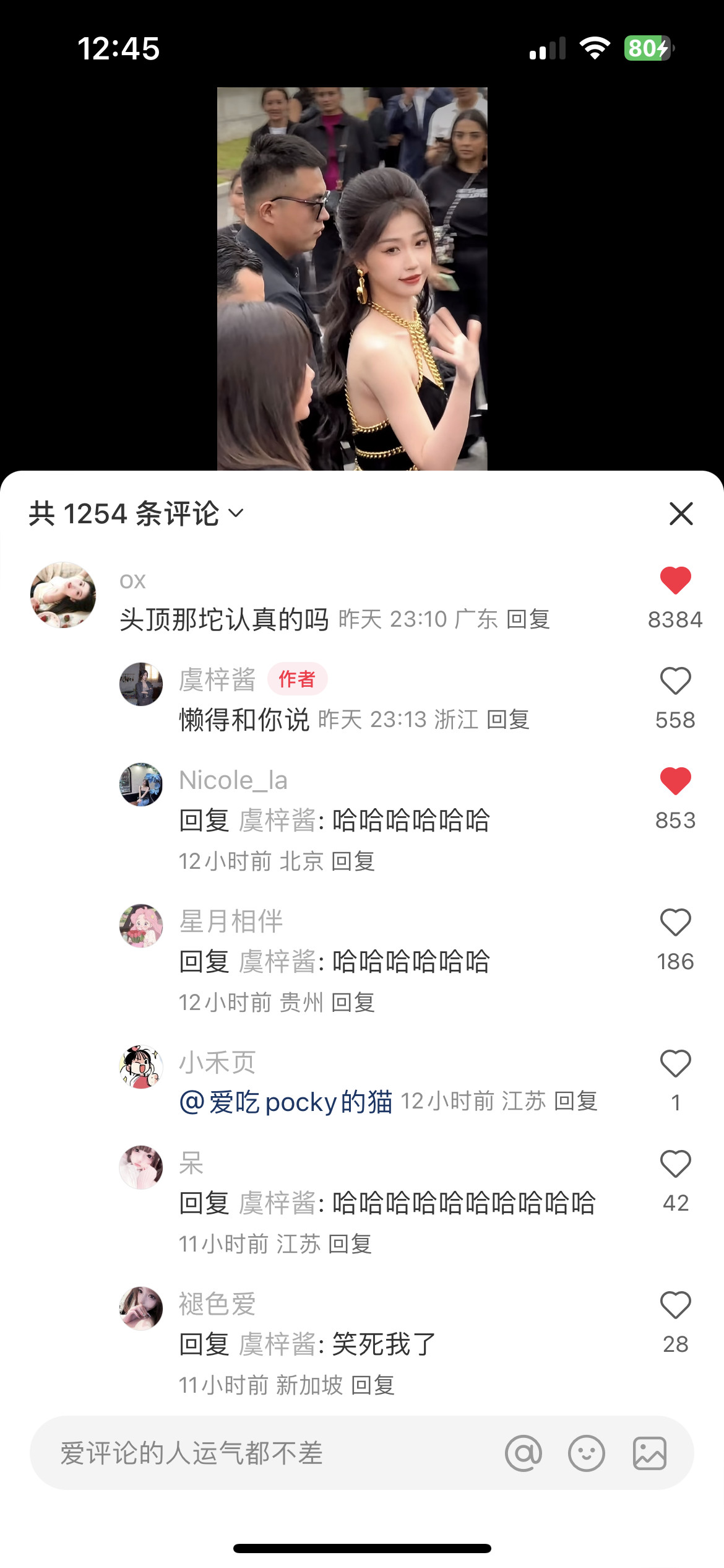 我真要笑疯了，懒得和你说​​​