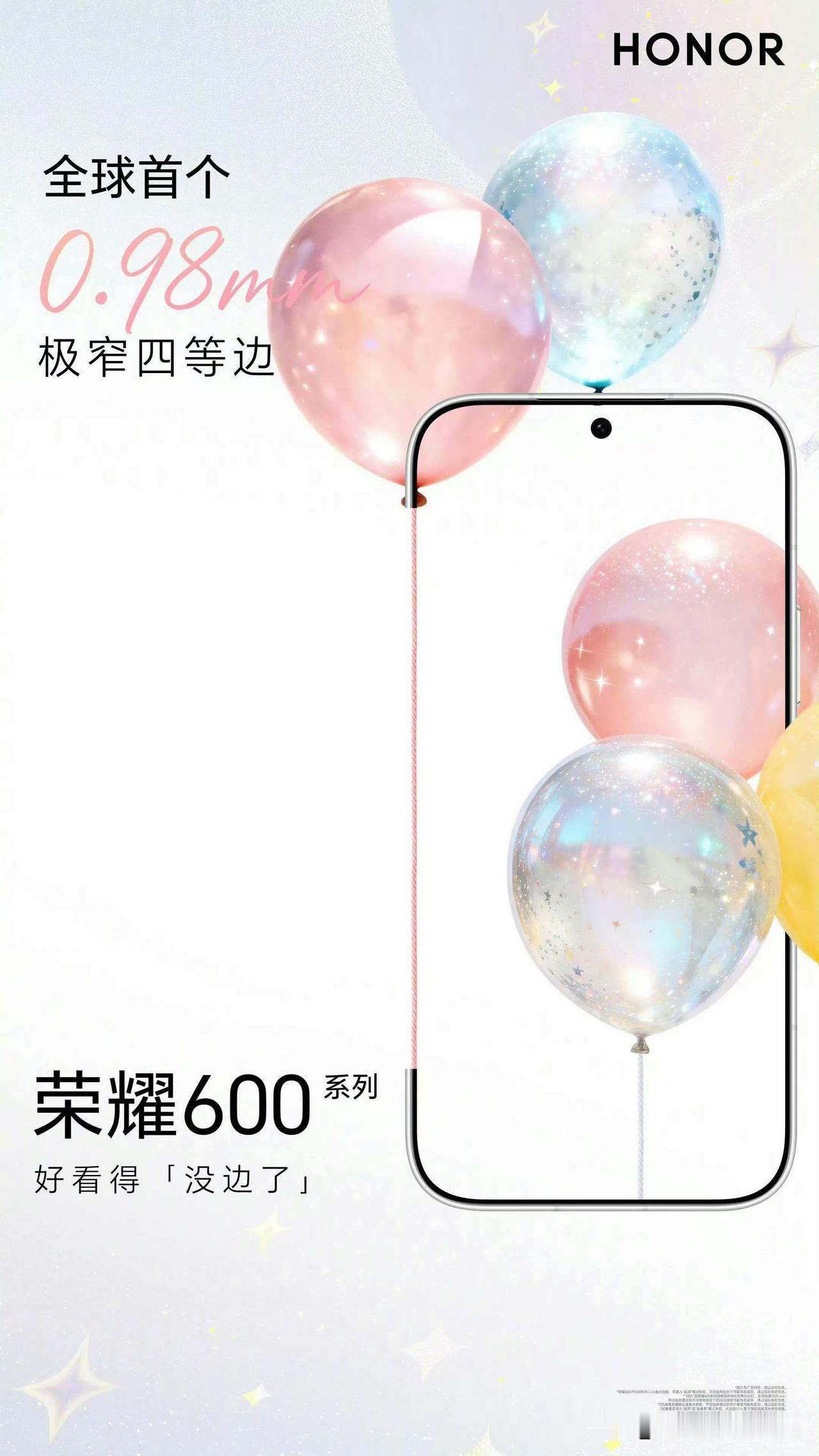 手机上的副屏正在告别传统方式，目前荣耀600系列确定首发磁吸副屏，玩法上对比传统
