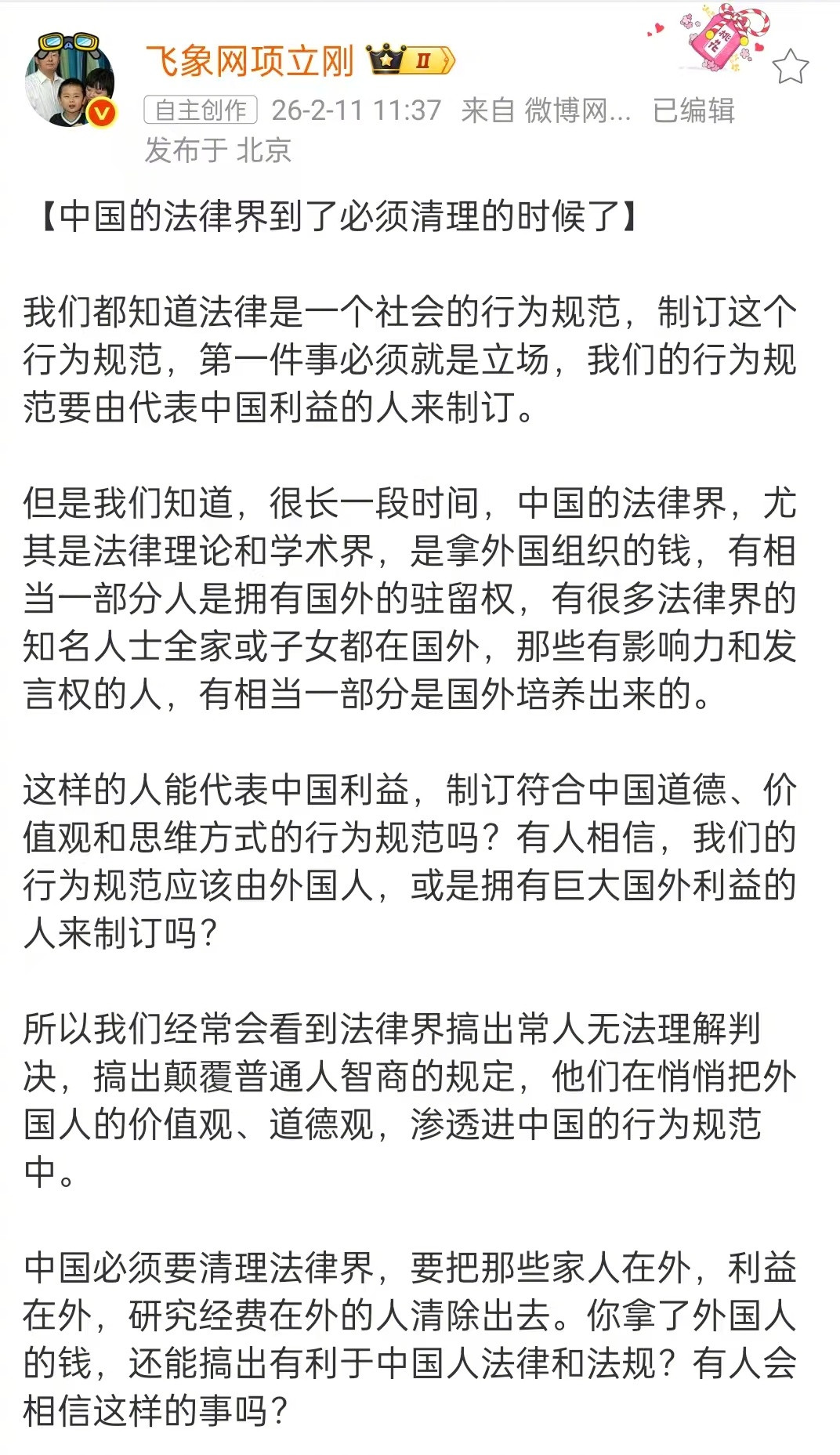 完全不能同意的这篇文章。项立刚是通信专家，他的很多专业评论我很关注，与其他人的观