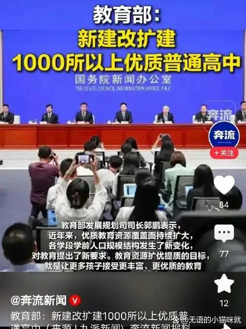 真没想到！2026年9月，北京国务院新闻办发布会现场，教育部宣布了一件让很多人摸