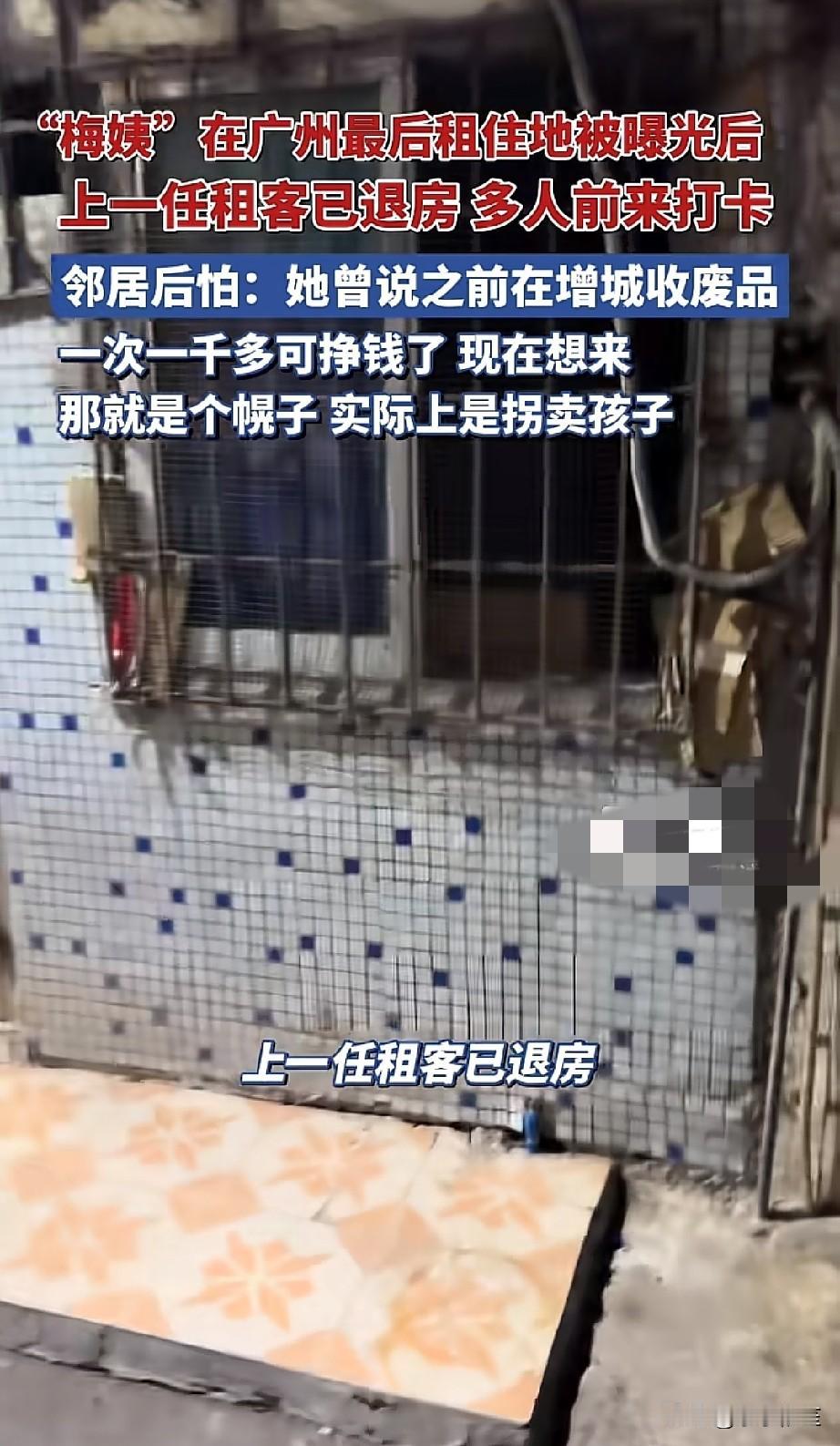 梅姨的邻居称梅姨这个人就没有什么人情味，梅姨还告诉她们之前收废品一天赚一千多，可