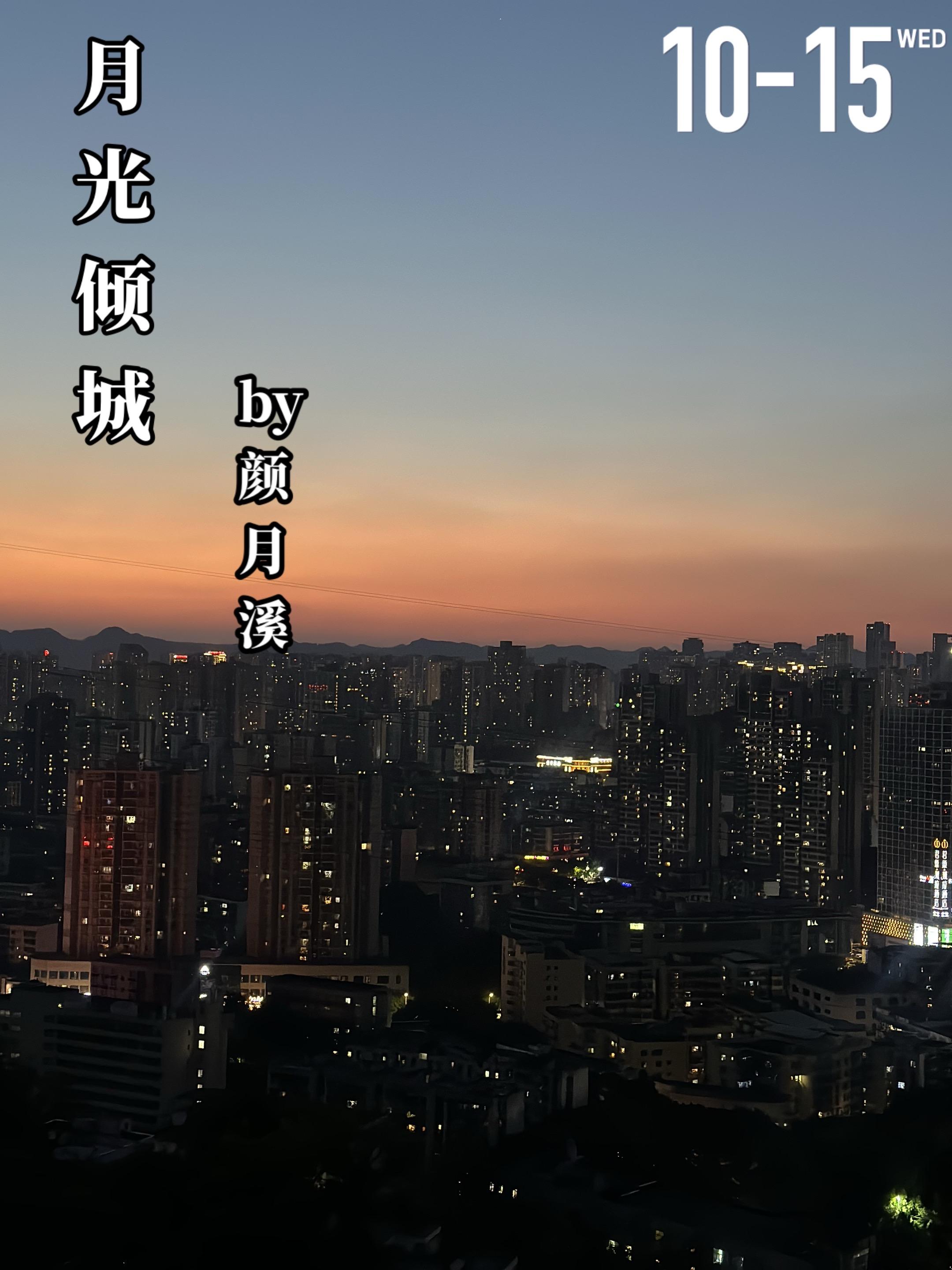 《月光倾城》by颜月溪。纳兰格格（女主）和程铮（男主）第一见面就是她认...