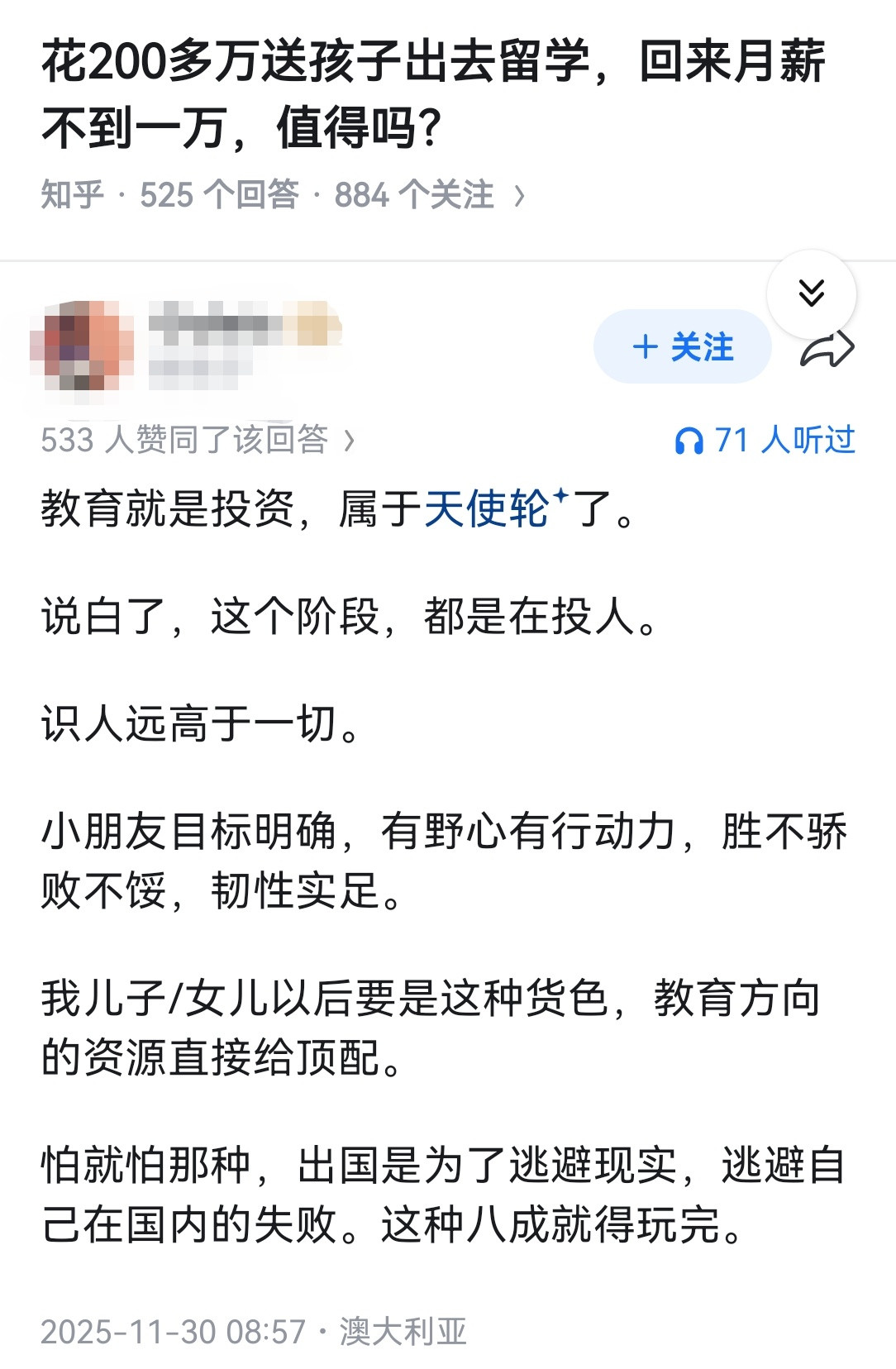 花200多万送孩子出去留学，回来月薪不到一万，值得吗？