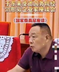 “下次别请于东来参会了！”同事吐槽：全场白衬衫就他穿休闲装，别人PPT精美他带张