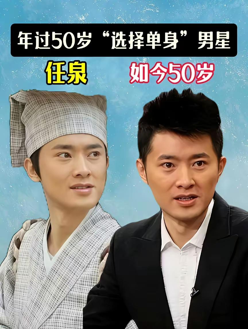 影视圈的不婚族个个优质男个个高富帅