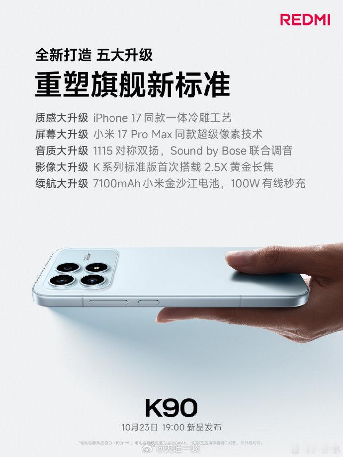 这是REDMIK90的五大升级点1、REDMIK90采用的是iPhone1