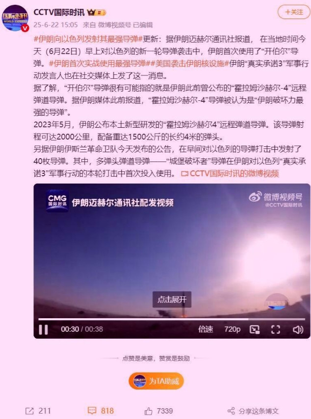 彻底乱套了！伊朗和以色列的问题想了三天三夜也没有想明白以色列目前的国内生产总值