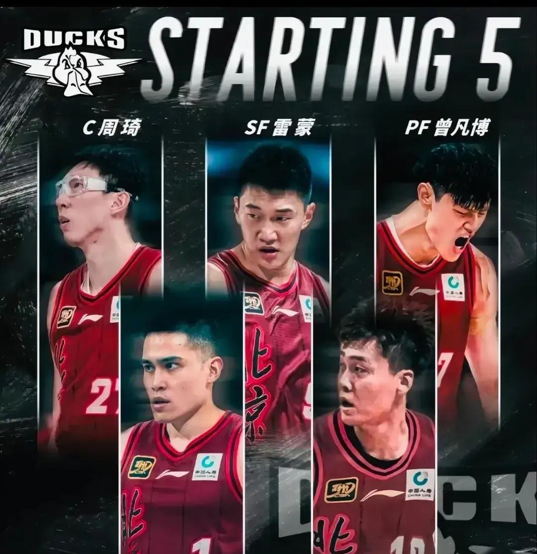 北京队今年不夺冠，就是失败。他们烧了最多的钱，凑齐了最贵的阵容。你看曾凡博