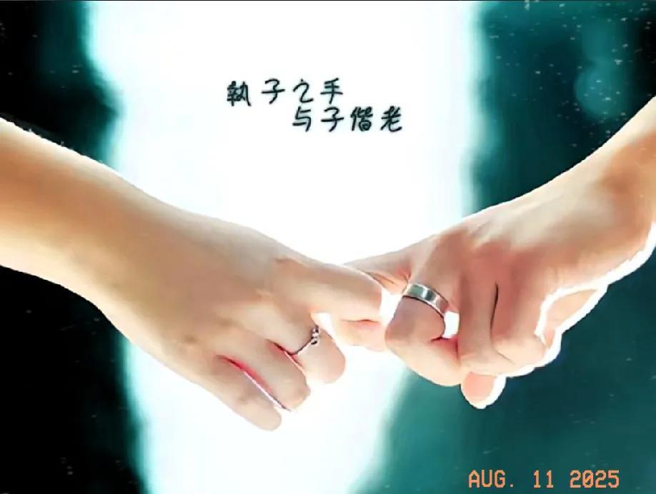看到一段话，我挺赞赏的：我最向往的夫妻生活就是两个人在一起踏踏实实过日子，你不