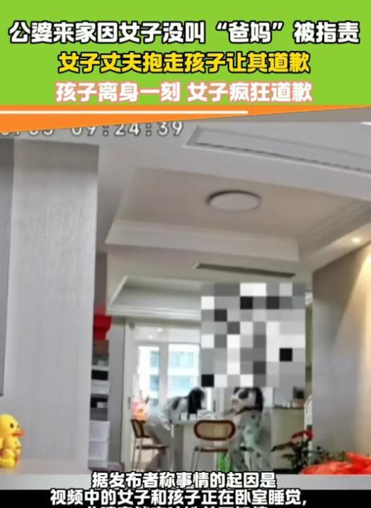 浙江女子坐月子期间，公婆前来探望。不料女子只是简单的打了招呼，并没有喊“爸妈”，
