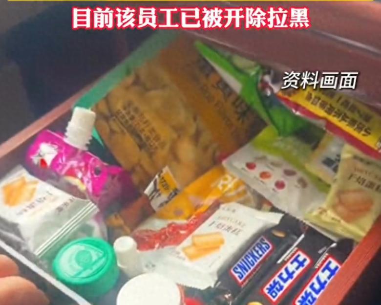 太离谱了！北京字节跳动园区，一名外包员工盯上了公司的茶水间零食饮料，靠着日积月累