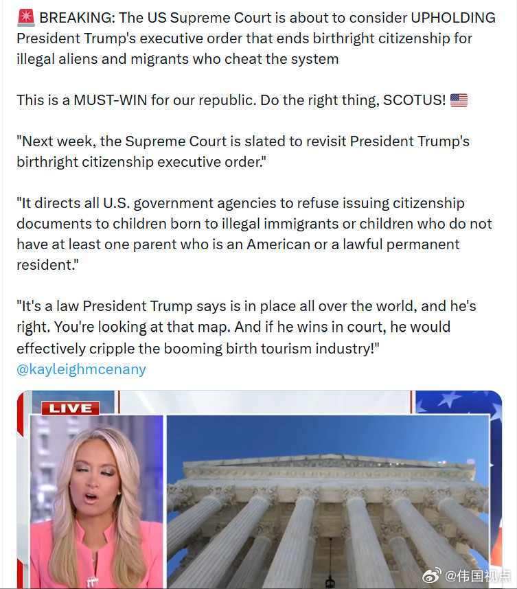 美国最高法院很快就要决定是否支持特朗普总统的一项行政命令，这个命令会取消非法移民