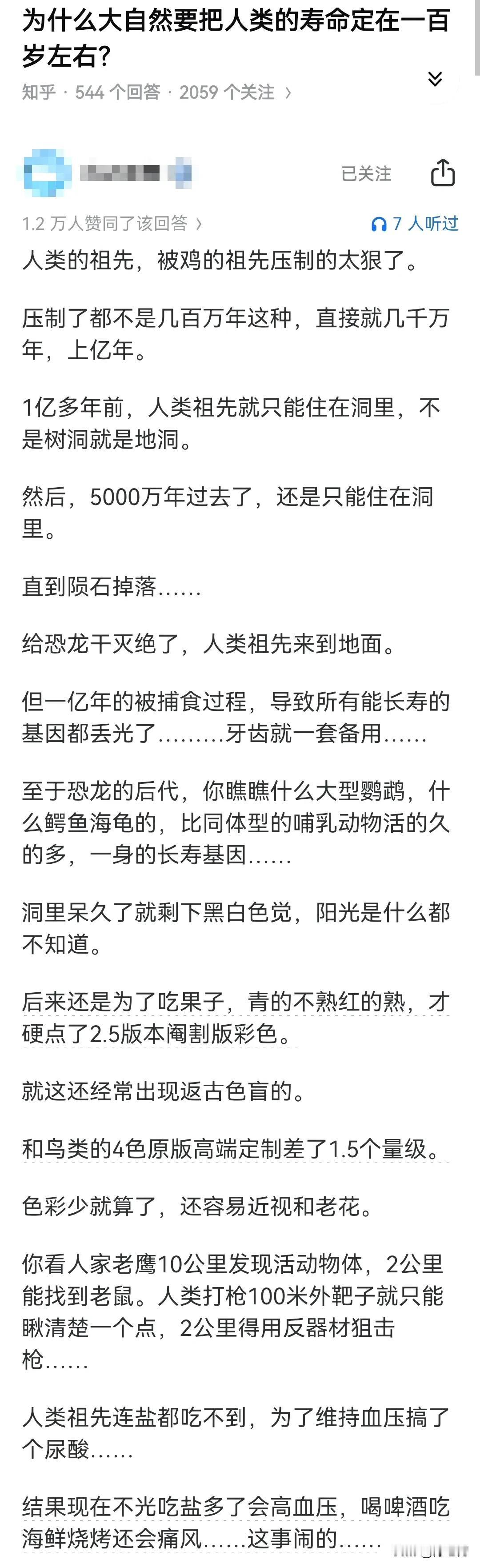 为什么人类寿命也就100岁上下，很多动物都比人类活的久，比如乌龟，很多动物都比人