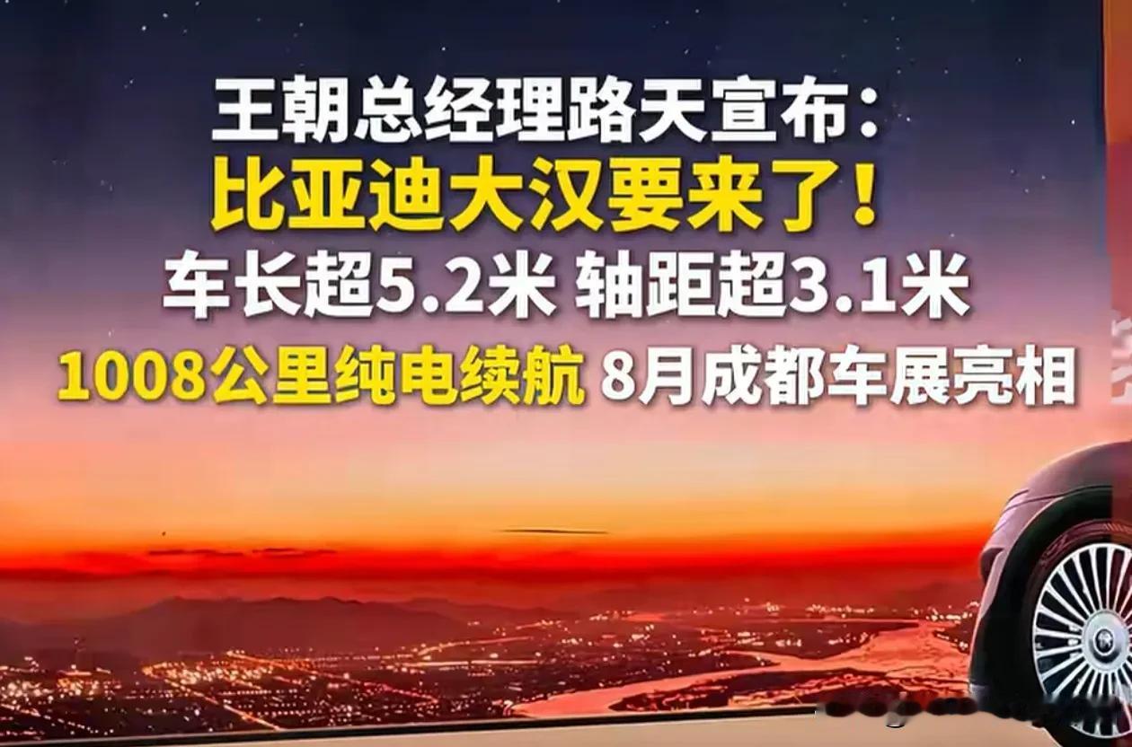 比亚迪这速度，简直比我换手机的节奏还快！家里最近正琢磨着换车，本来都拍板要订