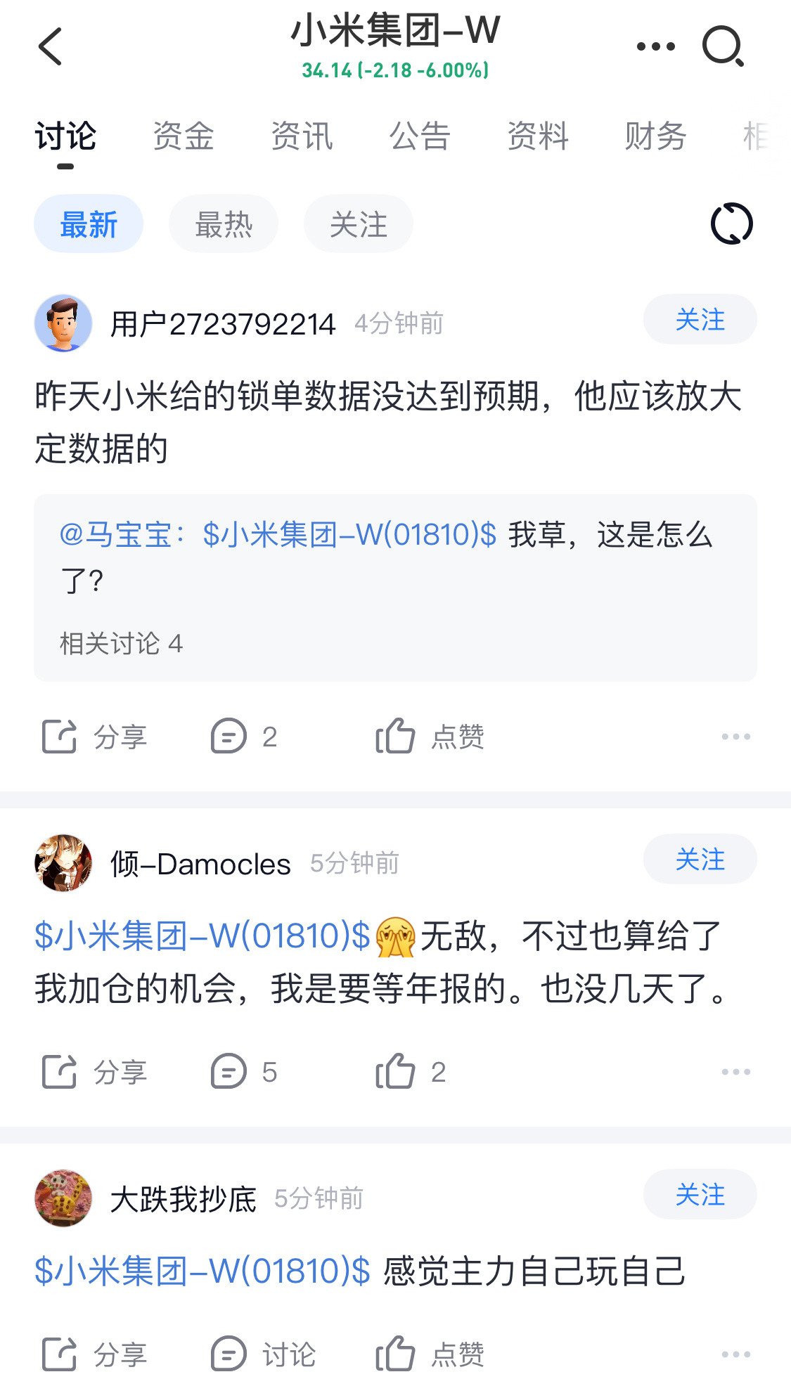 小米股价啥情况，港股又崩了？