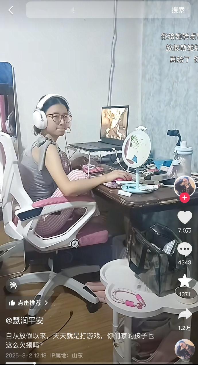 阿姨，我发现你这人特较真​​​​
