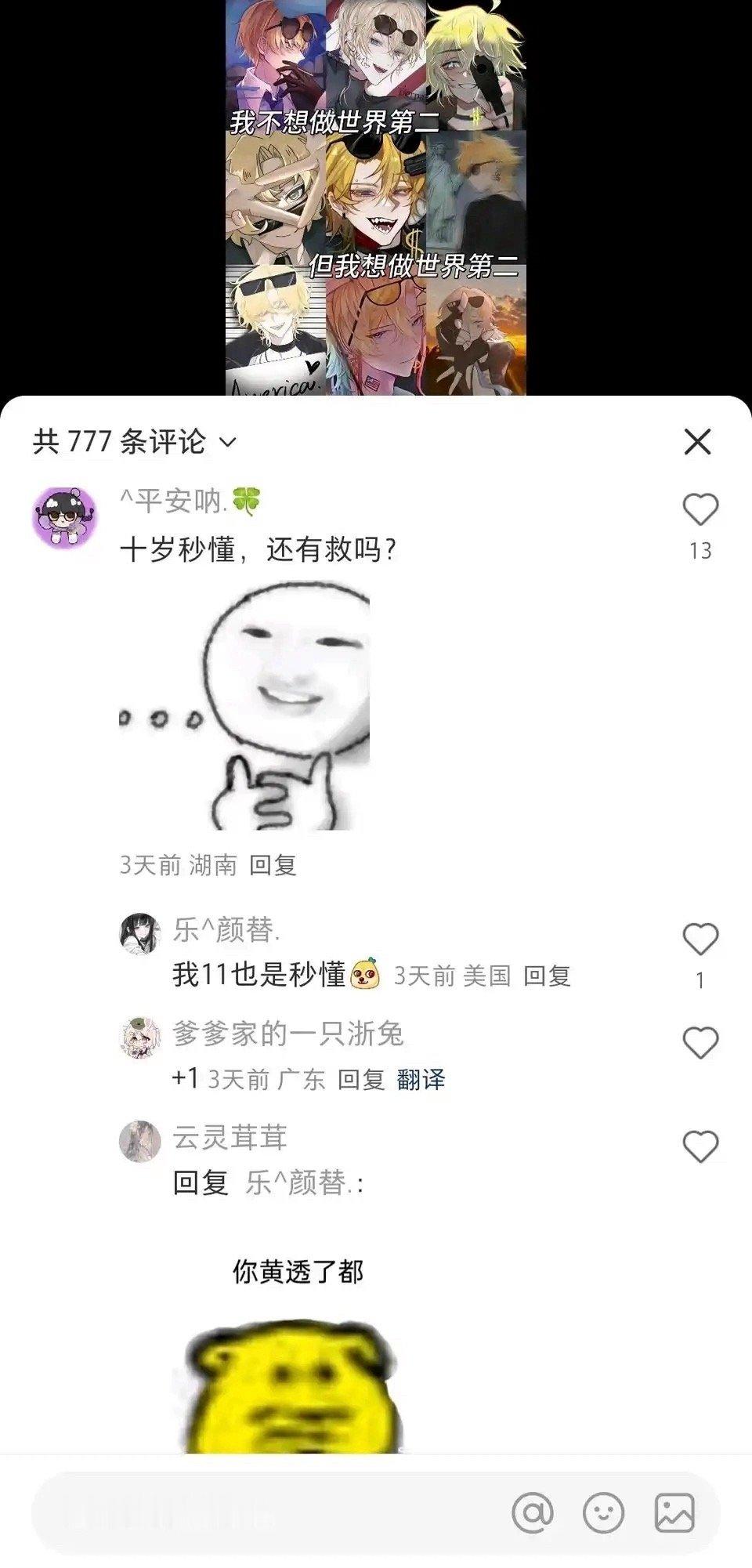 我不懂怎么办​​​