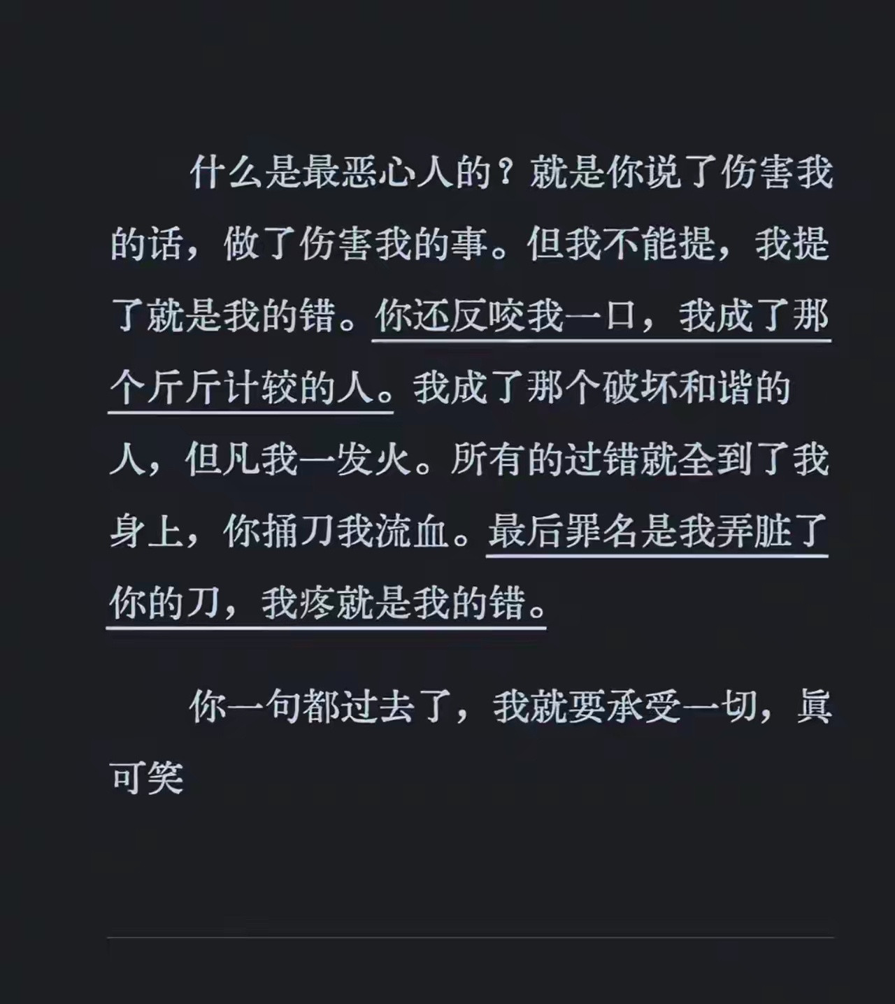 恶心的人​​​