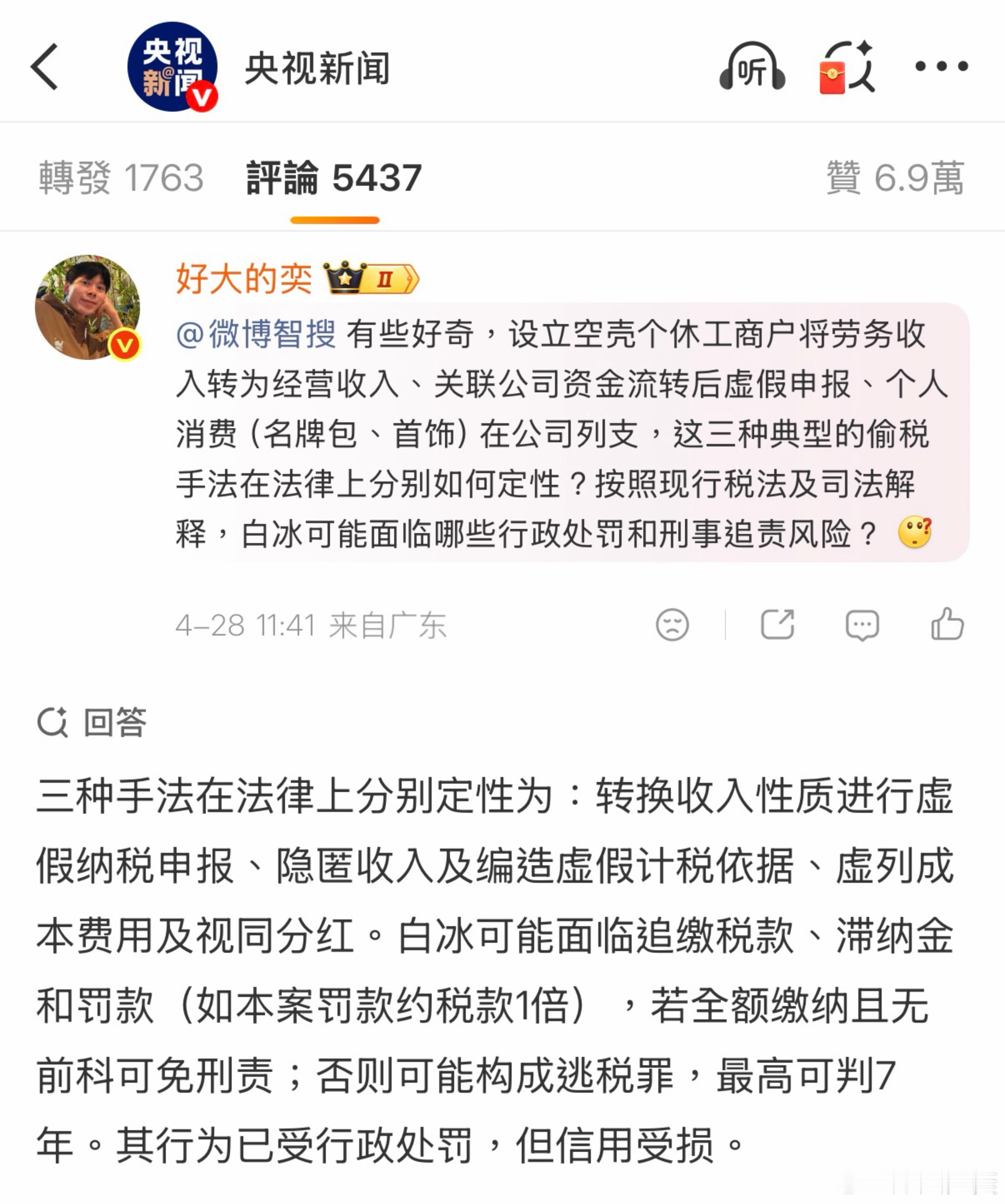 评论区微博智搜帮你答疑解惑感觉「微博智搜」真的能让用户在具备真实信息条件下实现