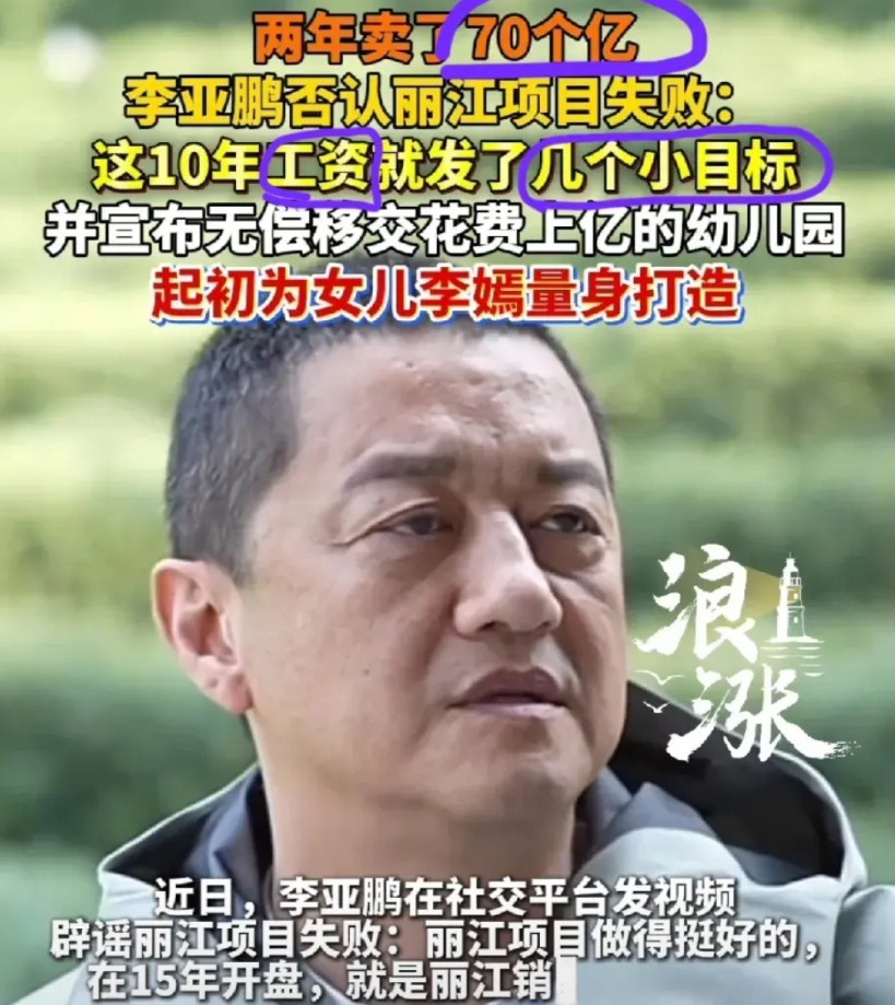 李亚鹏做的最蠢的事，不是拿1亿投资酒，拿5亿投资茶，也不是拿8亿投资电动车，而是