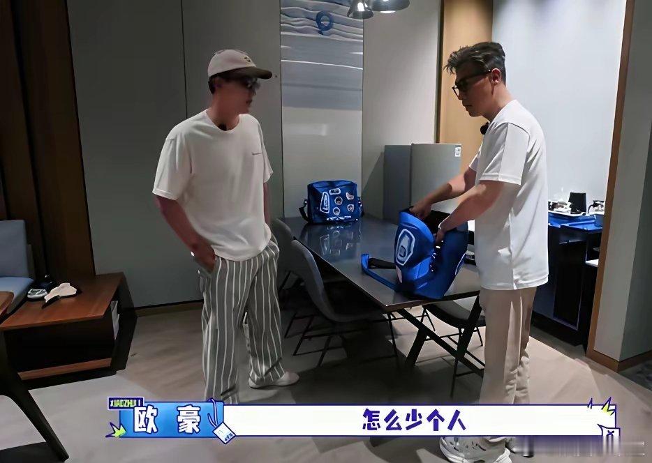 欧豪找不到胡军以为他回北京了，李乃文也是秒懂欧豪在说什么，欧豪：“怎么少个人，军