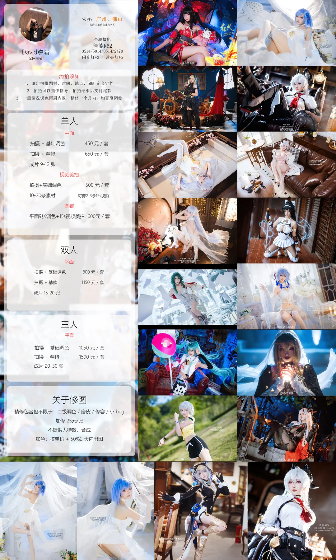 长期接 cos 日常汉服类正片！