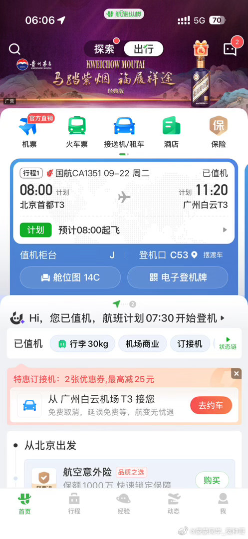 俗话说，早起傻一天，我是天天傻[哭哭]​​​