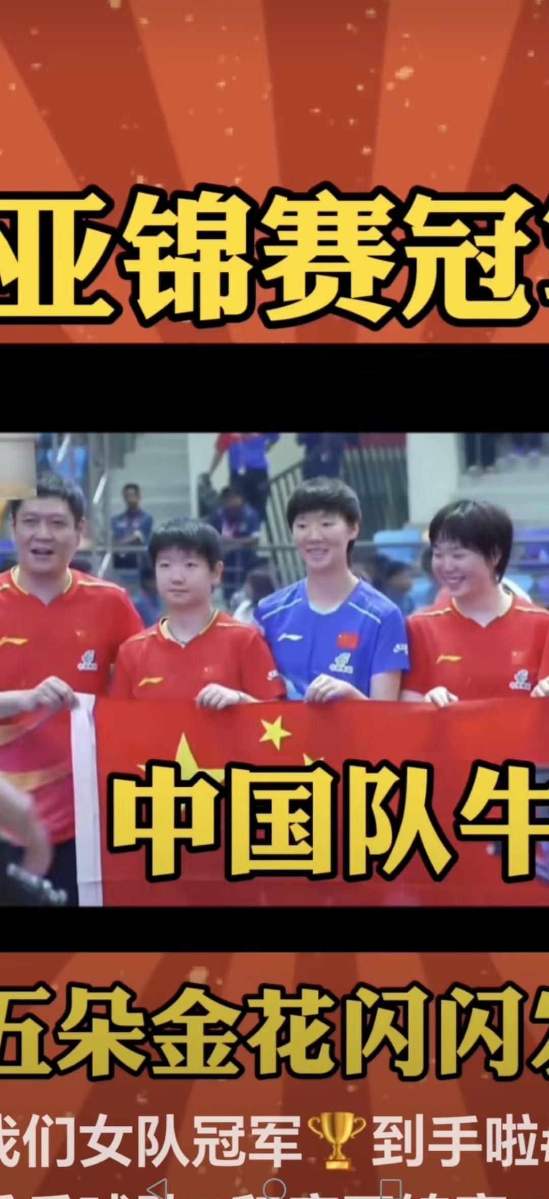 五块金牌挂到脖子那一刻，她们五个人的手还是抖的。直播镜头扫过去，我盯着屏幕，心
