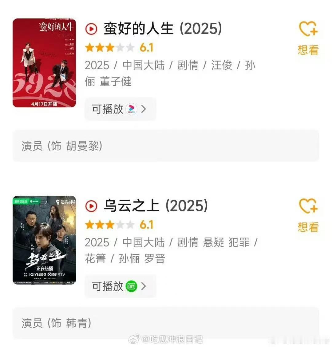 豆瓣对娘娘很严苛《理想之城》7.5分已经是孙俪在豆瓣的“高分”了。同一部剧换个