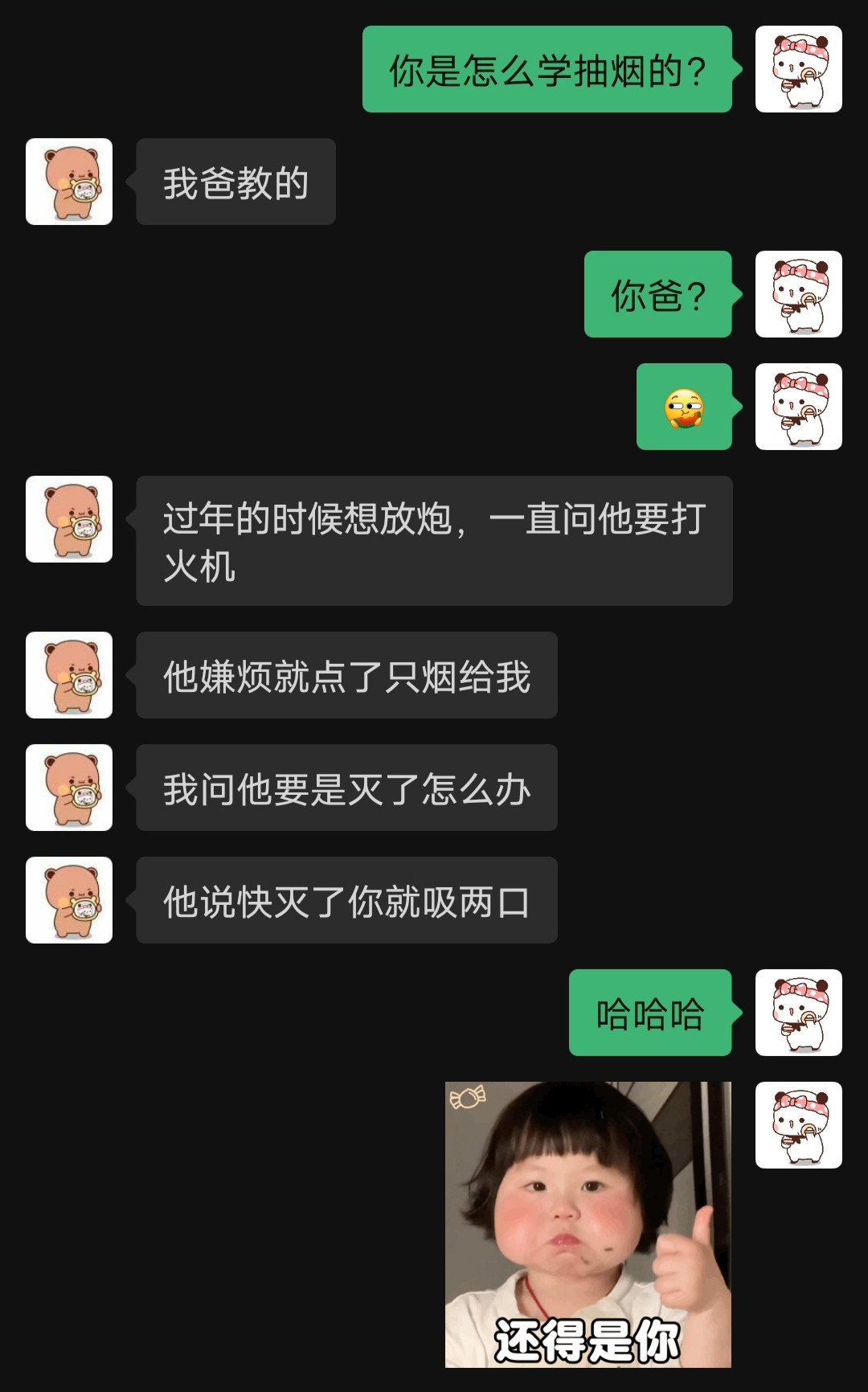 还得是你啊