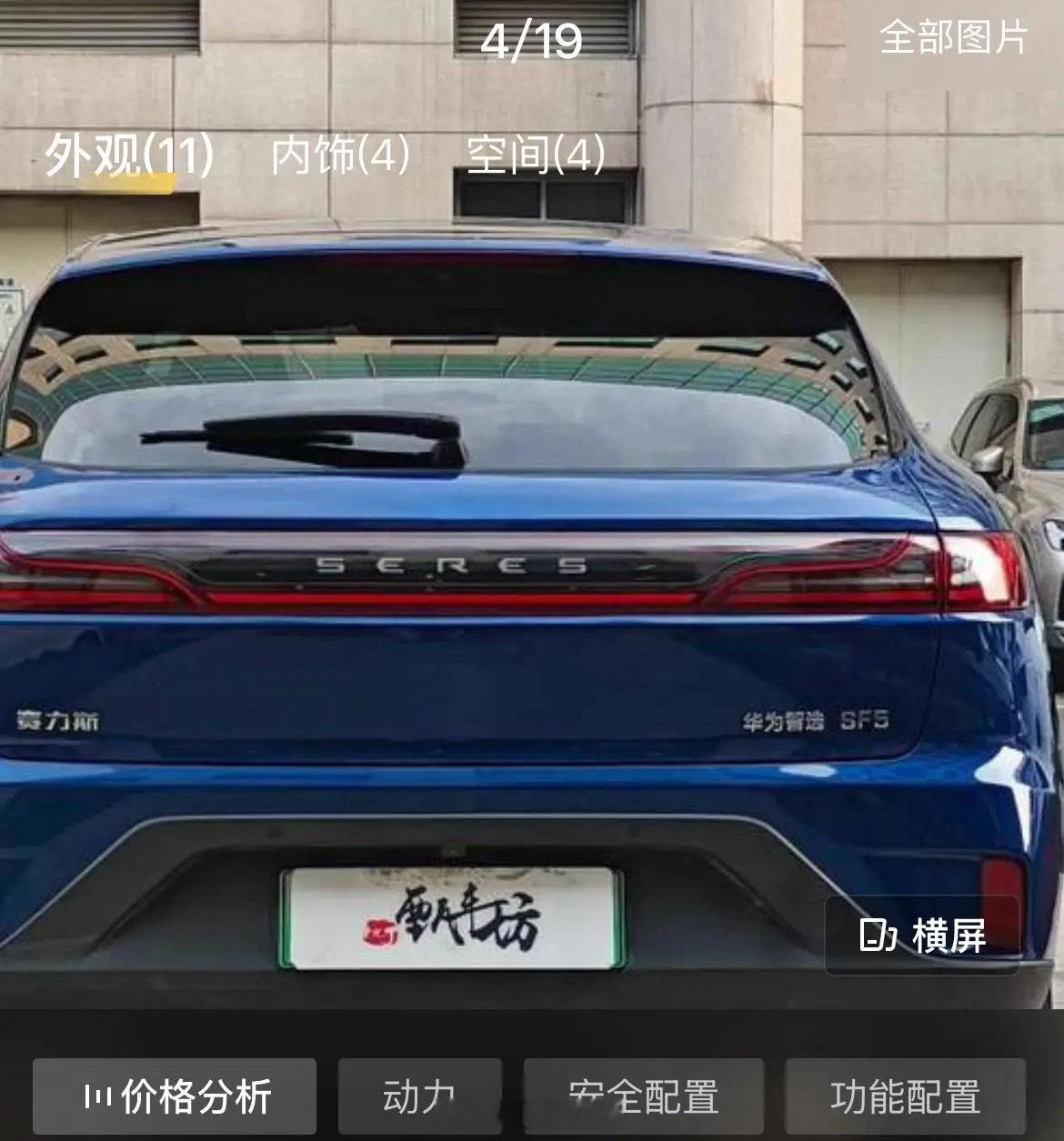 这个应该是最纯血的华为车