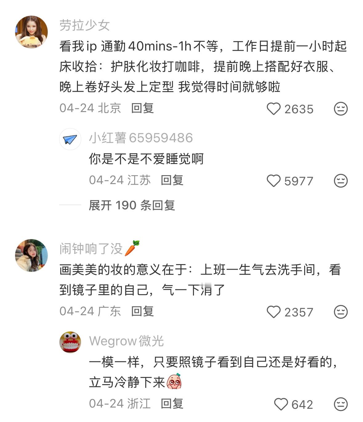 怎么保持精致好看？