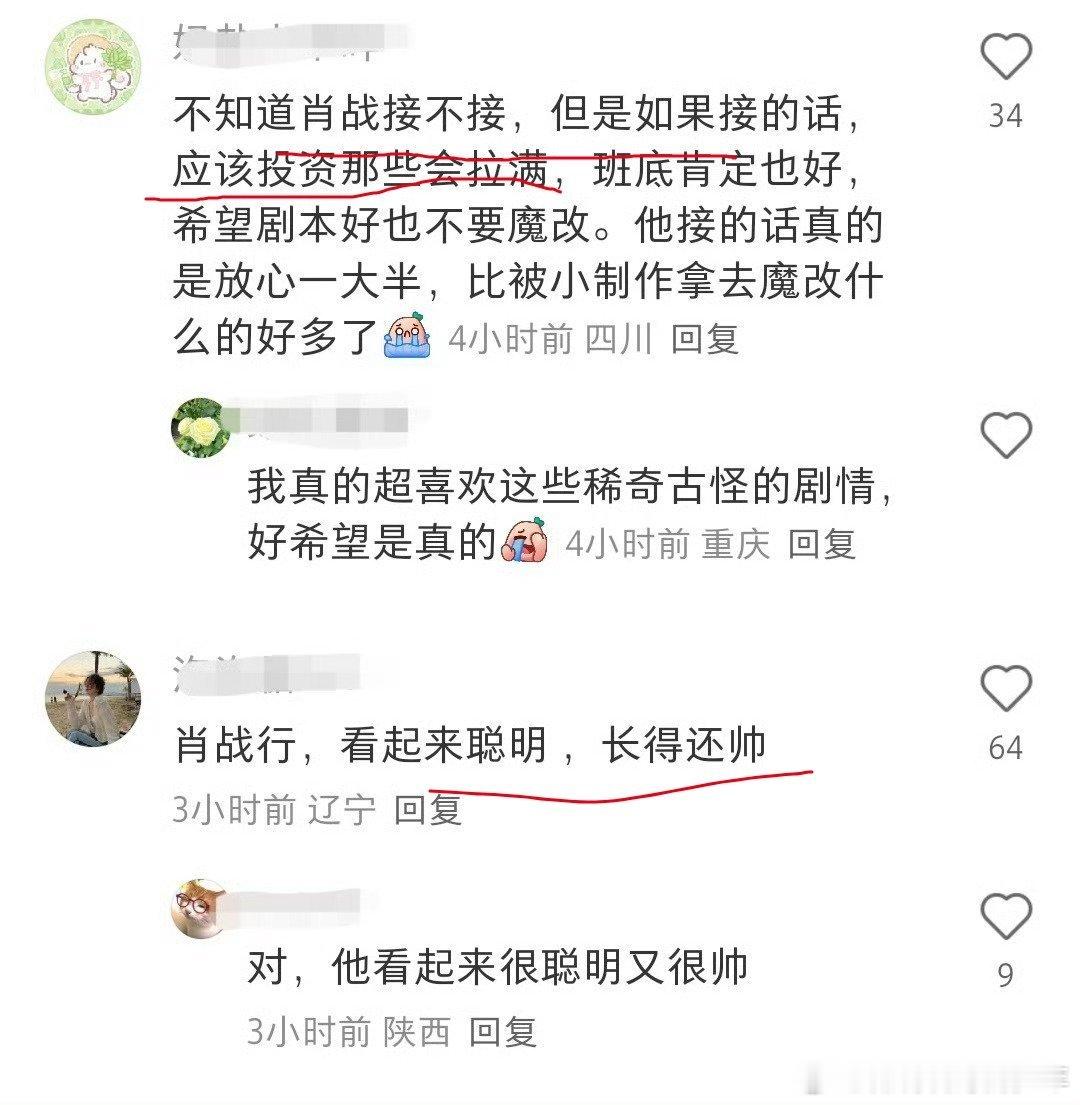 没看过原著，也不知道肖战演不演十日终焉书粉给我留下好印象了～这真不错，肖战演技好
