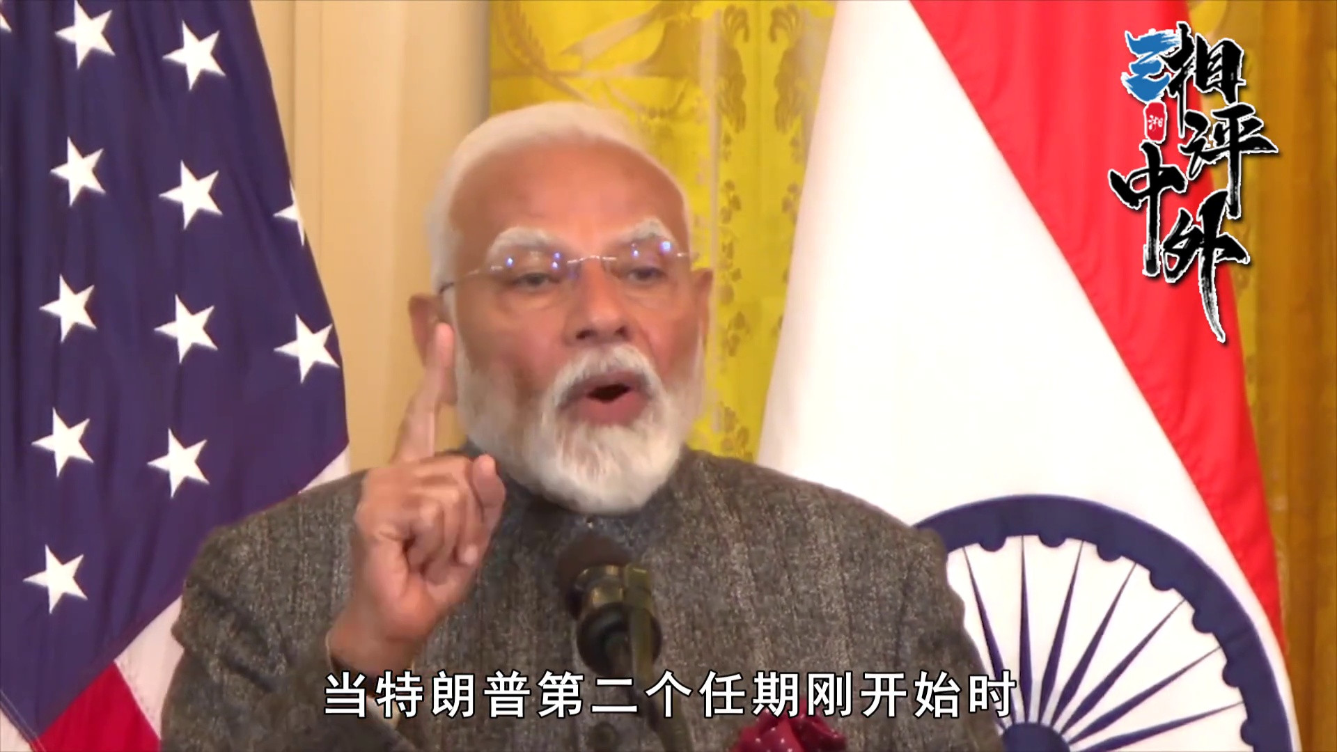 莫迪当众反击特朗普：忍无可忍出手措手不及