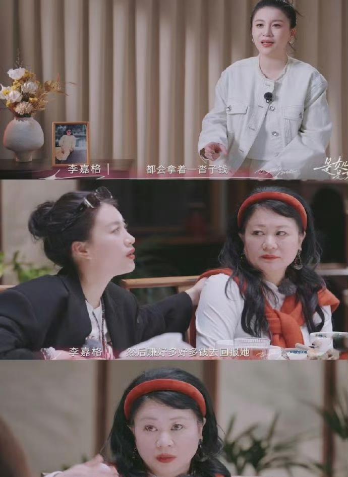 李嘉格被骂了！活该被骂！她这是背叛老妈的节奏！李嘉格说，霞姐花过最大的钱，就