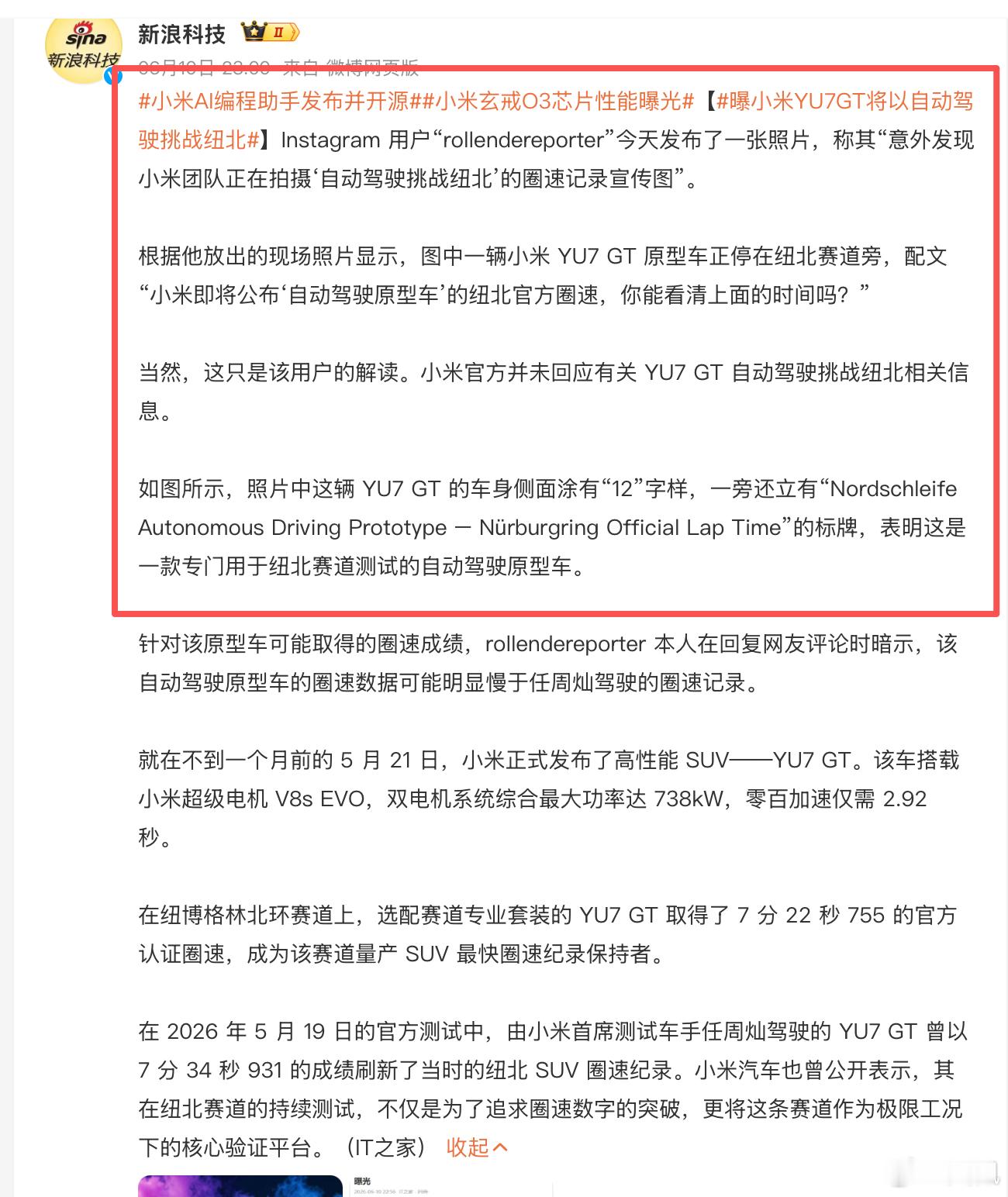 划重点：小米的智驾，也要有大动作了。小米在这里不可能一直缺位的，但确实要面对几位