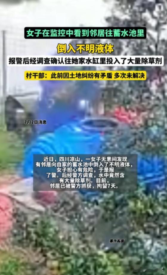 “这跟杀人有什么区别！”四川，一女子家果园里的监控提示报警，女子本以为有人偷水果