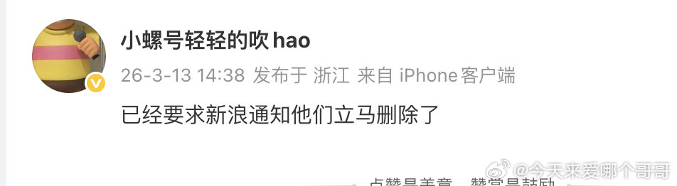 环大陆真的药丸，今天卖腐的那对被要求删除（现在已经删了），之前在抖🎶宣传的一部