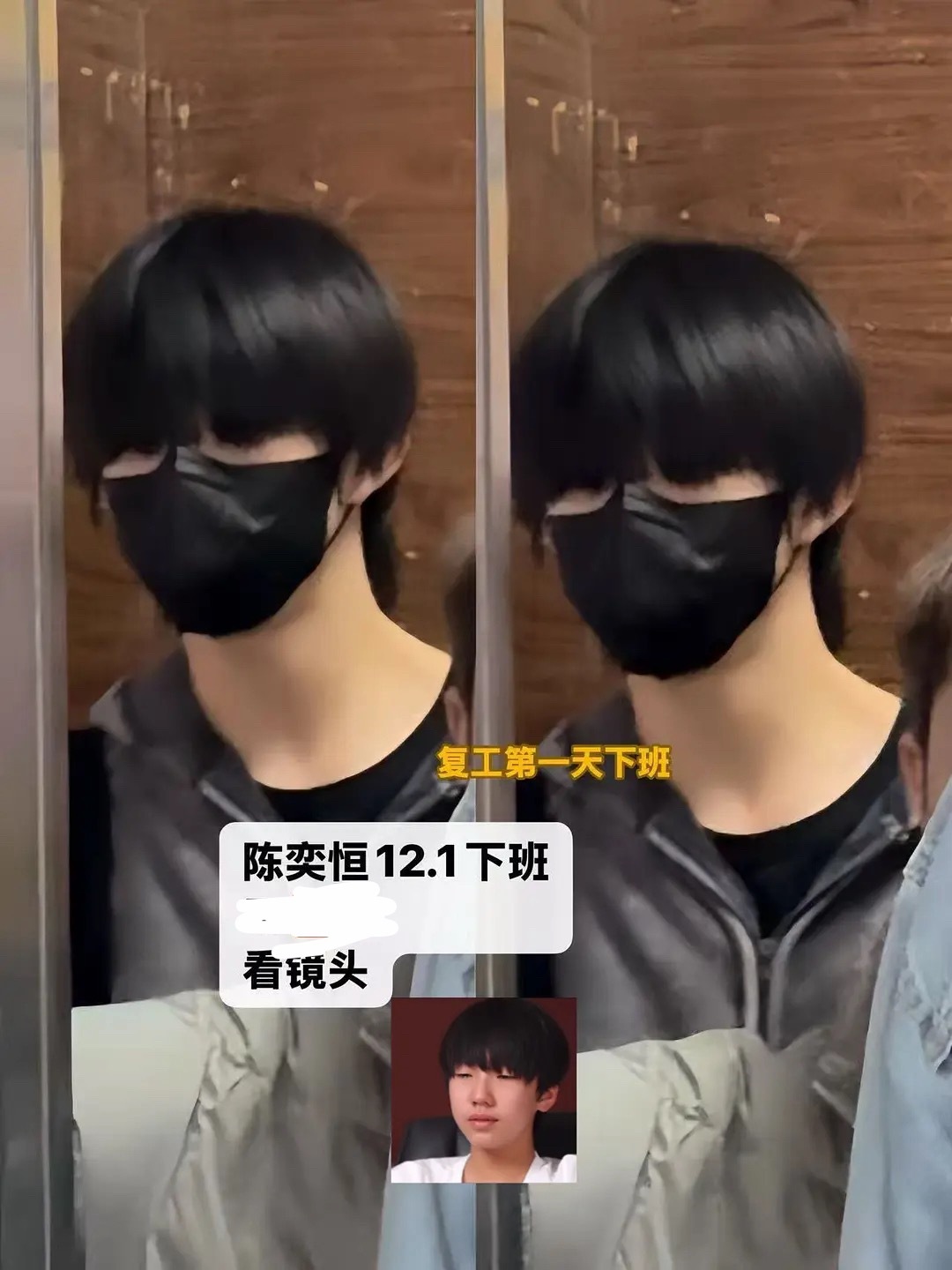 陈奕恒今天去公司上班了